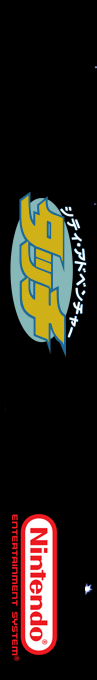 City Adventure Touch - Mystery Of Triangle — box-2D-side (SS)