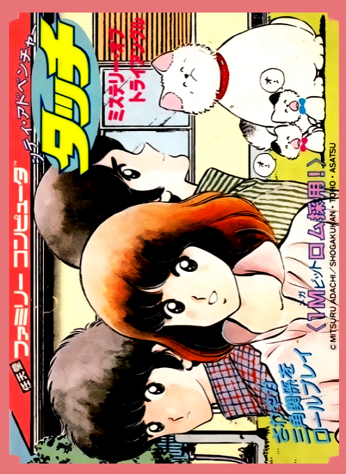 City Adventure Touch - Mystery Of Triangle box art