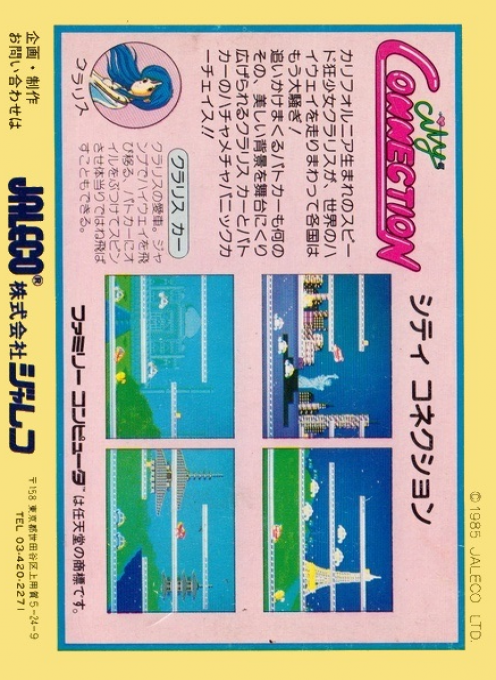 City Connection — box-2D-back (JP)