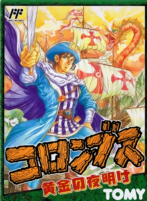 Columbus - Ougon No Yoake box art