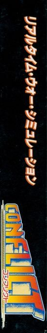 Conflict — box-2D-side (JP)