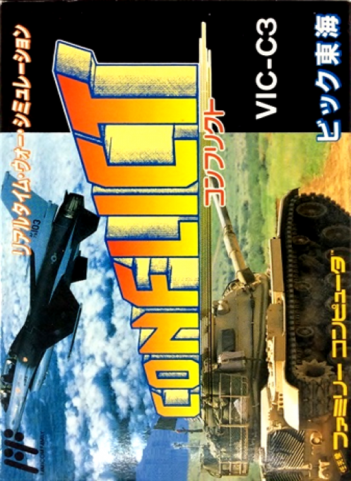Conflict — box-2D (JP)