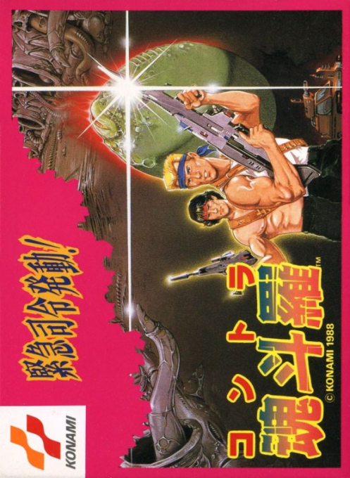 Contra — box-2D (JP)