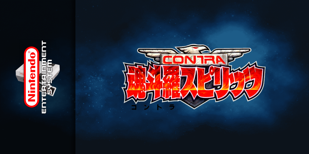 Contra Spirits — screenmarquee (JP)