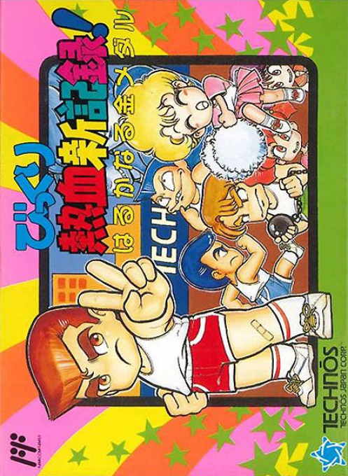 Crash'n The Boys Street Challenge — box-2D (JP)