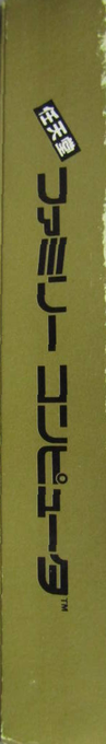Cross Fire — box-2D-side (JP)