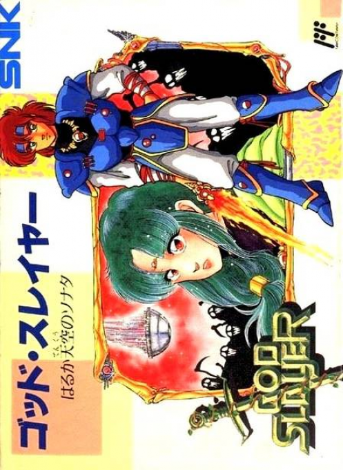 Crystalis — box-2D (JP)