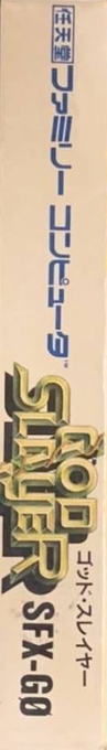 Crystalis — box-2D-side (JP)