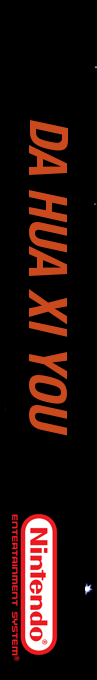 Dahua Xiyou — box-2D-side (SS)