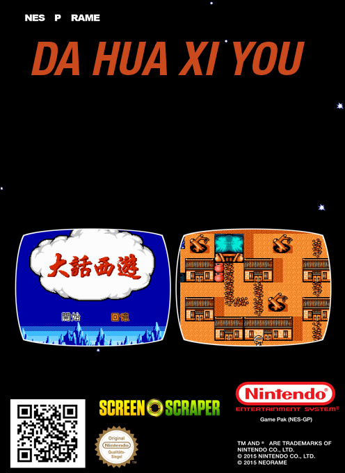 Dahua Xiyou — box-2D-back (SS)