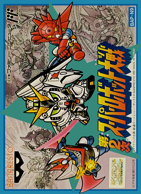 Dai 2 Ji Super Robot Taisen box art