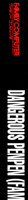 Dangerous PENPEN — box-2D-side (JP)