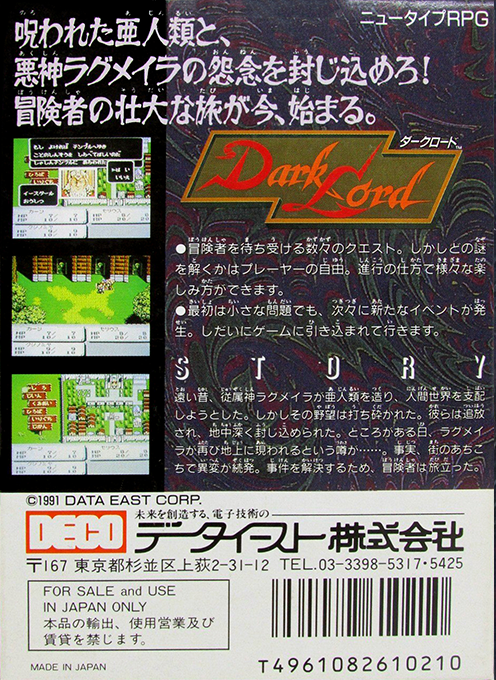Dark Lord — box-2D-back (JP)