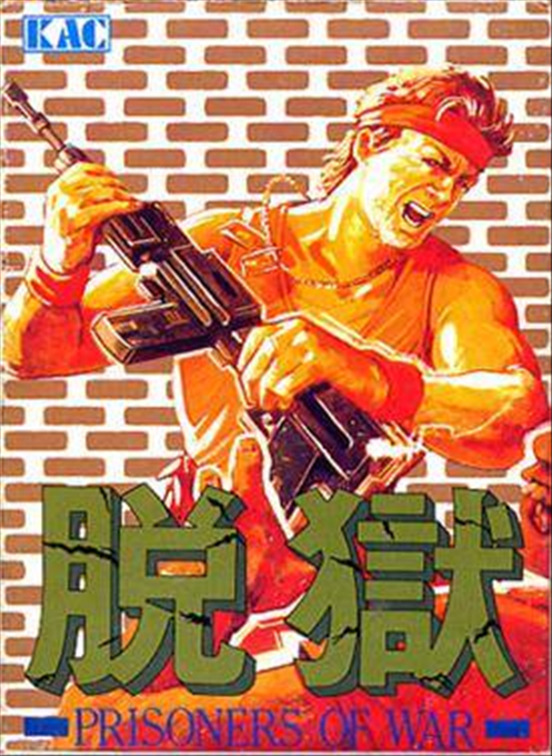 P.o.w. - Prisoners Of War — box-2D (JP)