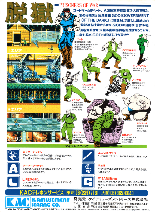 P.o.w. - Prisoners Of War — box-2D-back (JP)