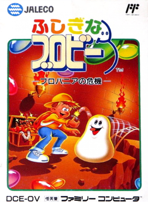 David Crane's A Boy and His Blob - Trouble on Blobolonia — box-2D (JP)