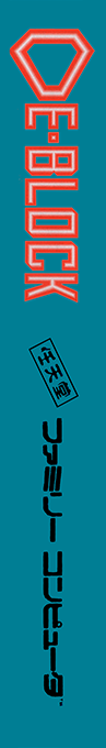 De-block — box-2D-side (JP)