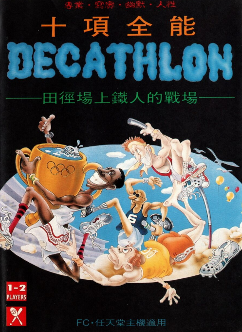 Decathlon box art