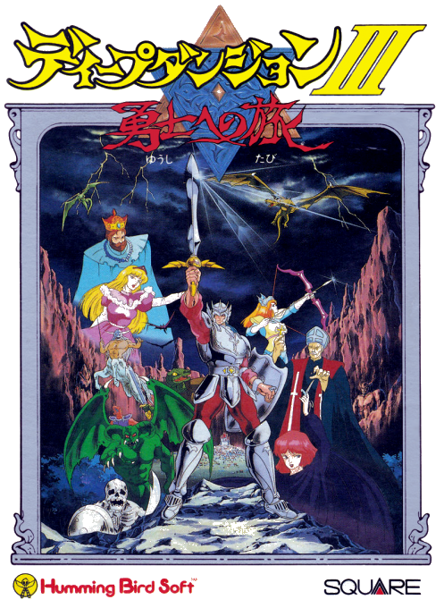 Deep Dungeon 3 - Yuushi E No Tabi box art