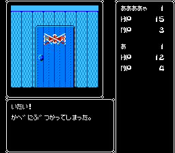 Deep Dungeon 3 - Yuushi E No Tabi — ss (JP)