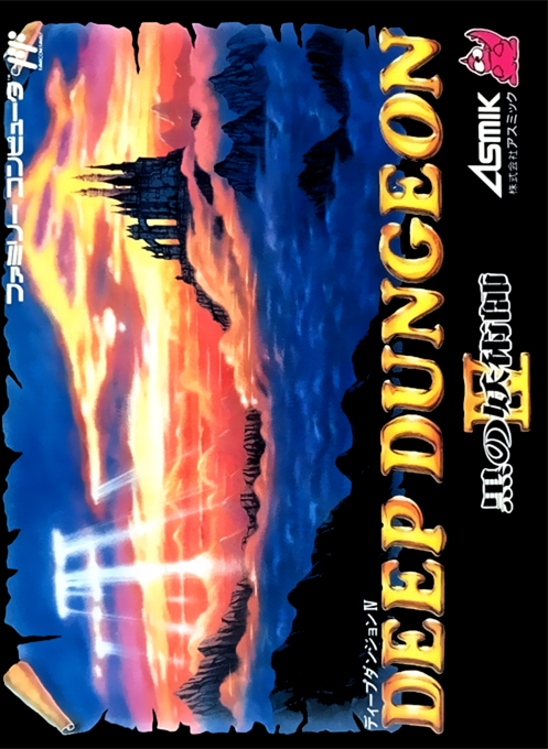 Deep Dungeon 4 - Kuro No Yjutsushi box art