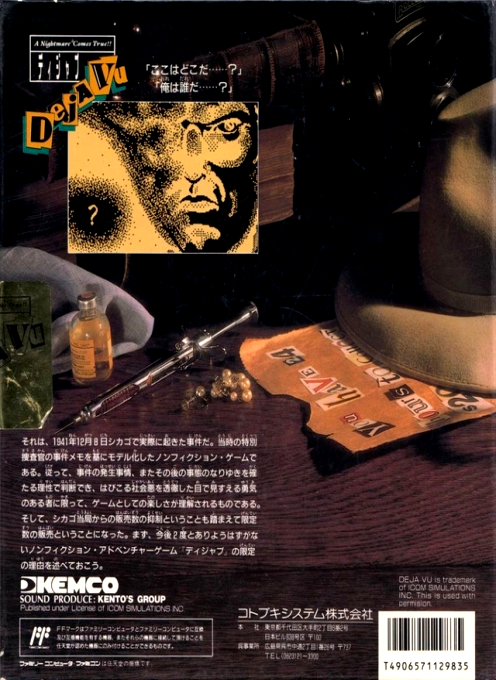 Déjà Vu — box-2D-back (JP)
