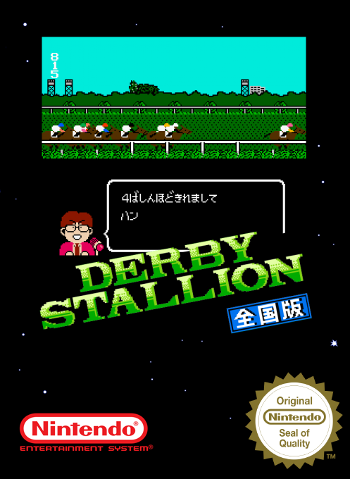 Derby Stallion - Zenkoku Ban — box-2D (SS)