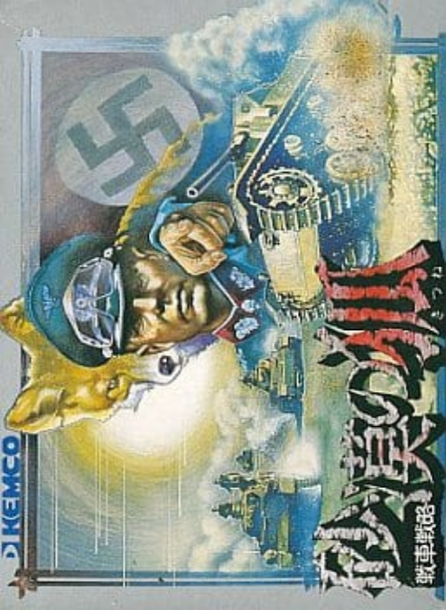 Desert Commander — box-2D (JP)