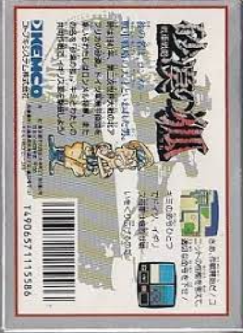 Desert Commander — box-2D-back (JP)