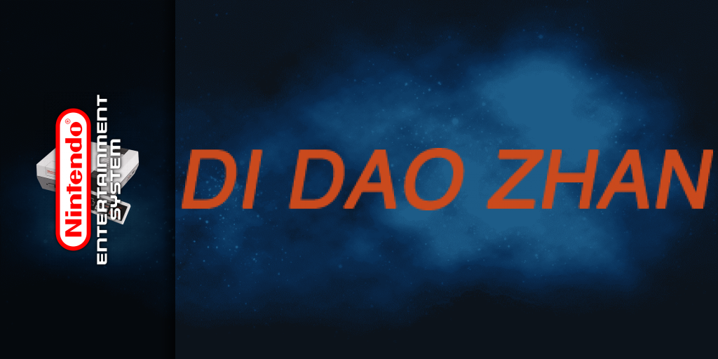 Di Dao Zhan — screenmarquee (WOR)