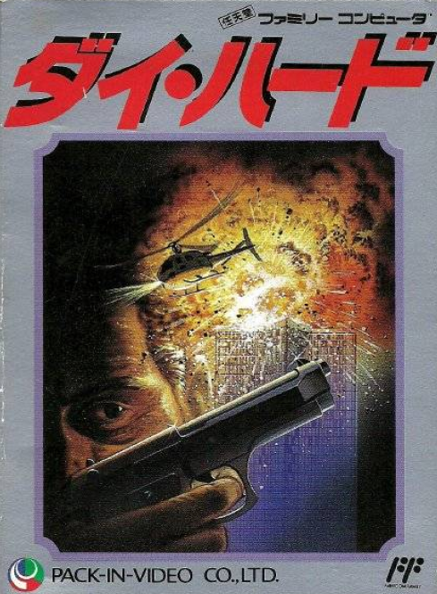 Hard, Die — box-2D (JP)