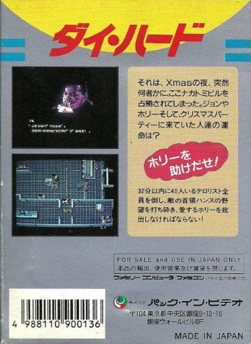 Hard, Die — box-2D-back (JP)