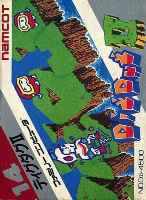 Dig Dug 2 - Trouble In Paradise — box-2D (JP)