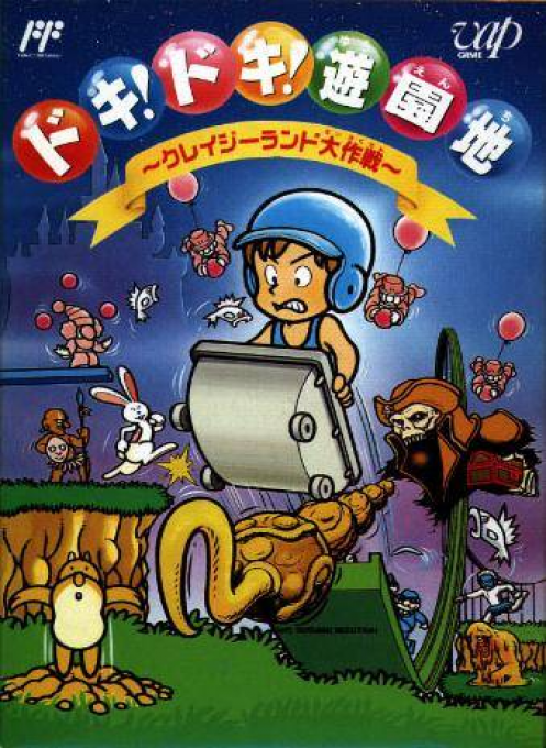 Trolls In Crazyland, The — box-2D (JP)