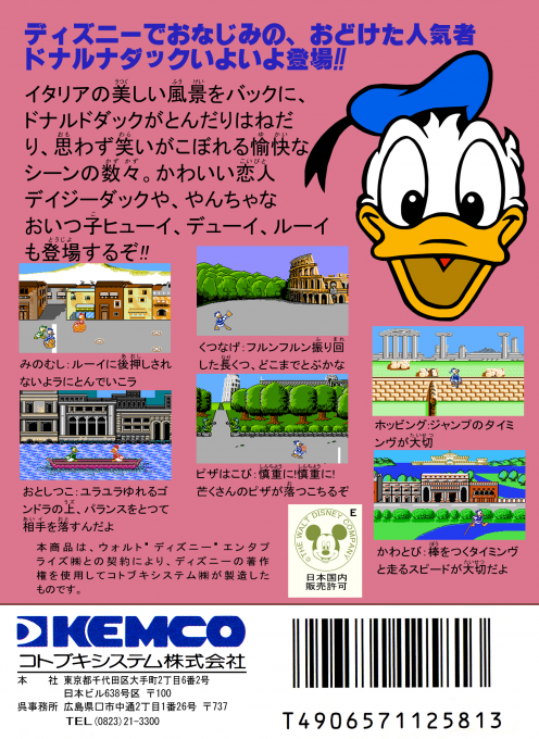 Donald Duck — box-2D-back (JP)