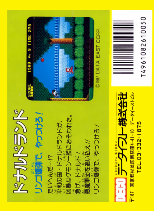 Donald Land — box-2D-back (JP)