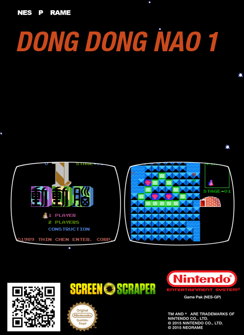 Dong Dong Nao 1 — box-2D-back (SS)