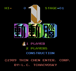 Dong Dong Nao 1 — sstitle (WOR)