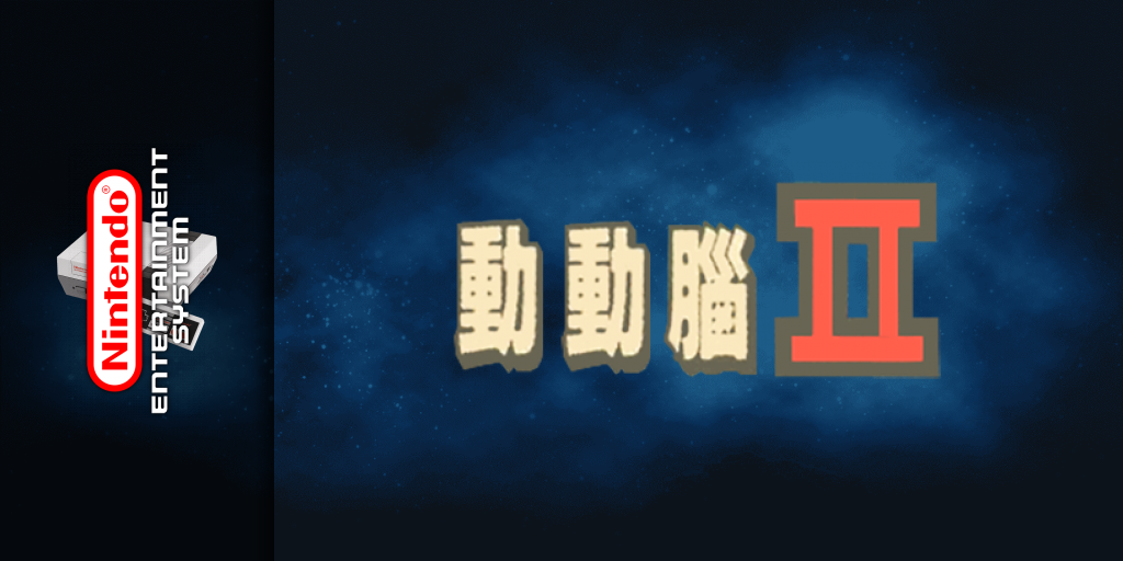 Dong Dong Nao II: Middle School English 1 — screenmarquee (WOR)