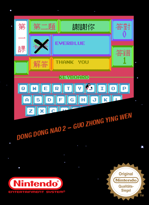 Dong Dong Nao II: Middle School English 1 box art