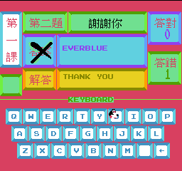 Dong Dong Nao II: Middle School English 1 — ss (WOR)