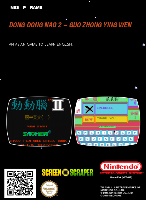 Dong Dong Nao II: Middle School English 1 — box-2D-back (SS)