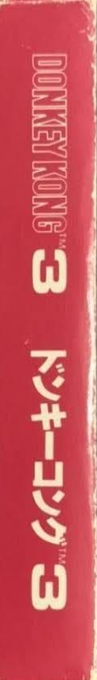 Donkey Kong 3 — box-2D-side (JP)
