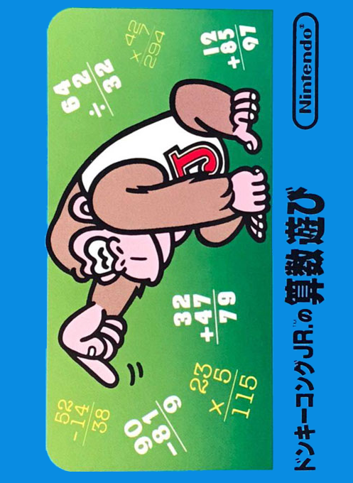 Donkey Kong Jr. Math — box-2D (JP)