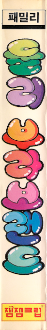 Dooly Bravo Land — box-2D-side (KR)
