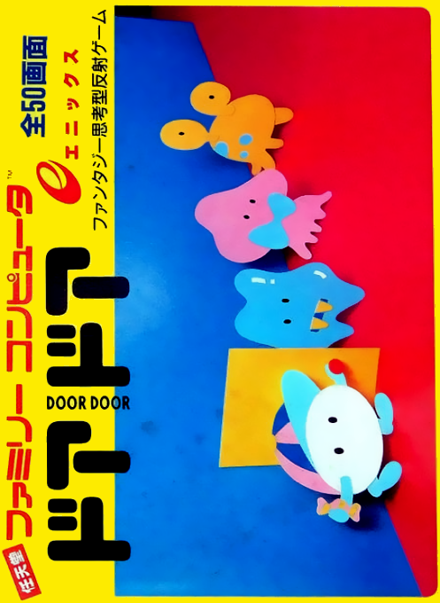 Door Door box art