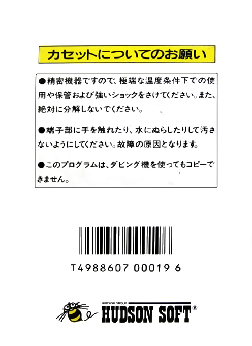 Doraemon — box-2D-back (JP)