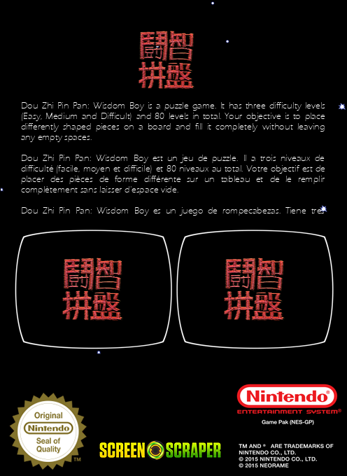 Dou Zhi Pinpan - Wisdom Boy — box-2D-back (SS)