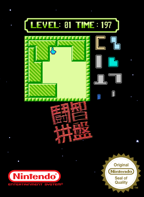 Dou Zhi Pinpan - Wisdom Boy — box-2D (SS)
