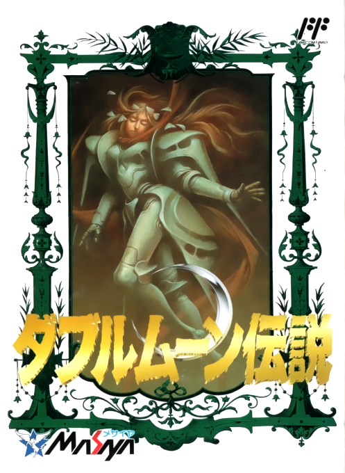 Double Moon Densetsu box art